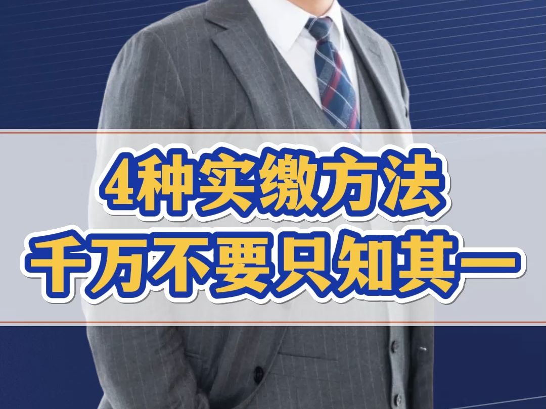 为什么你的企业做不大?聪明的老板从来不用真金白银实缴哔哩哔哩bilibili