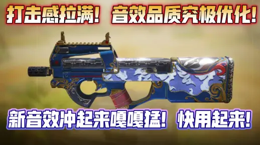 打击感拉满！CBR4品质优化！音效嘎嘎爽！现版本CBR强度不错！上分依旧稳健！《使命召唤手游》CBR4配置分享