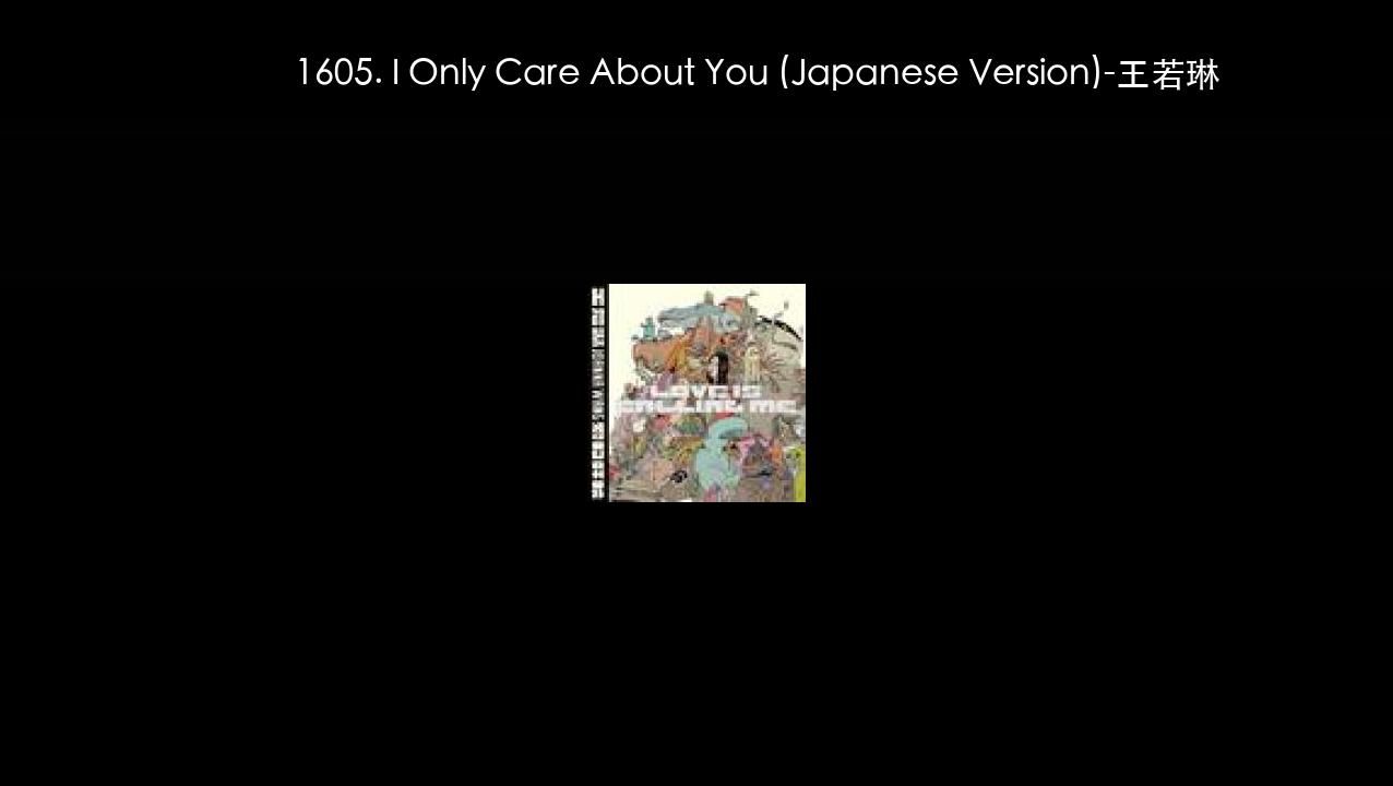 [图]1605. I Only Care About You (Japanese Version)-王若琳