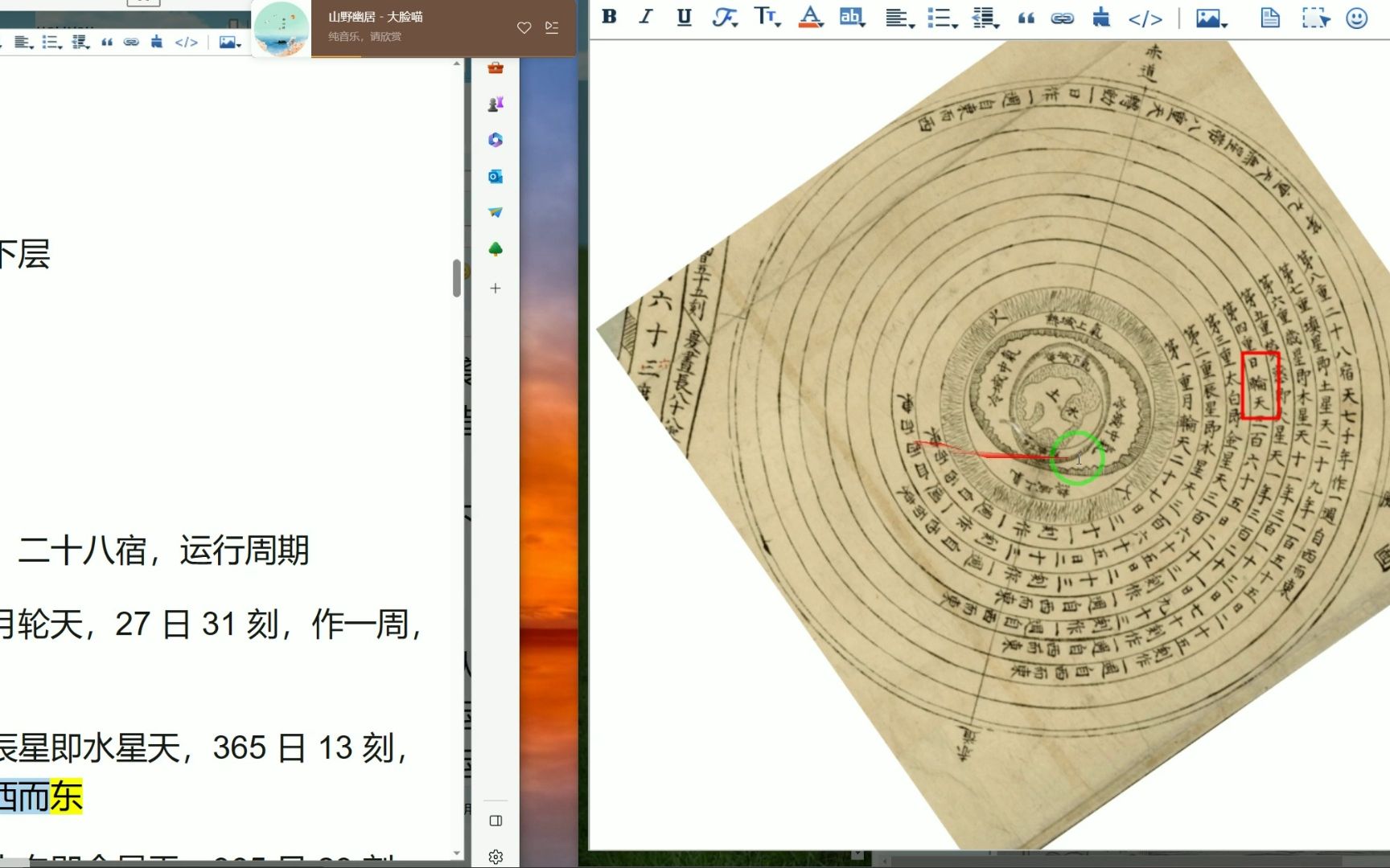 西方伪史:西方天文学抄袭明朝 ,看西方如何对照华夏天文编造五大行星的神话,华夏的五曜七纬,二十八宿,九重天,坤舆万国全图海盗至今看不懂.万...