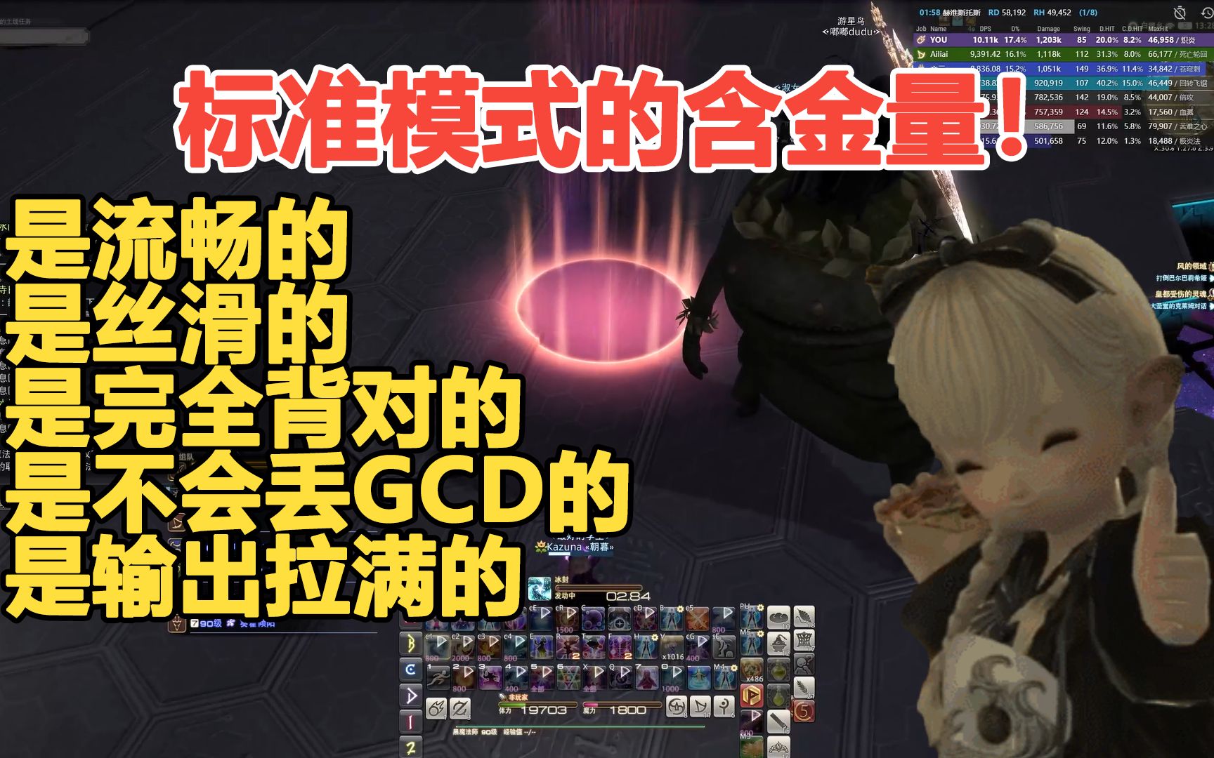 【FF14/kazuna】实战派南平发明家教你如何无损背对读条网络游戏热门视频