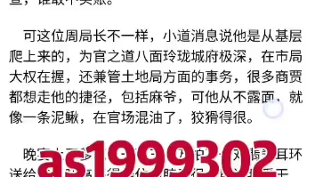 姜月周海琛乔苍小说《夜宴/抵死缠绵》姜月周海琛乔苍小说阅读全文完整结局哔哩哔哩bilibili