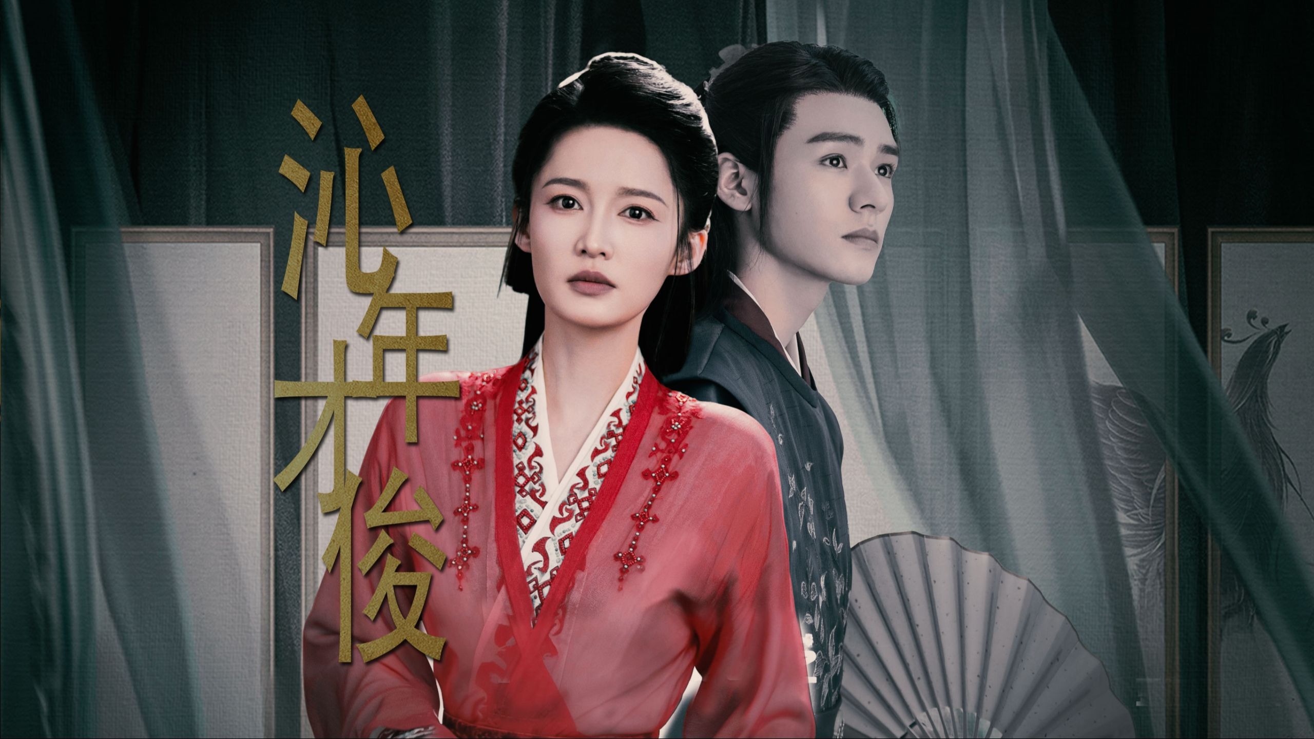 他只是消失了 又不是不爱了 龚俊 李沁 沁年才俊