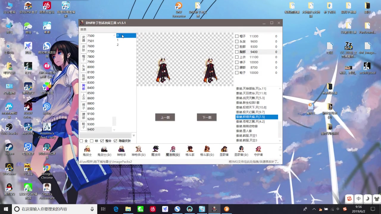 【DNF】时装补丁教程 2019女发年套改玄青哔哩哔哩bilibili