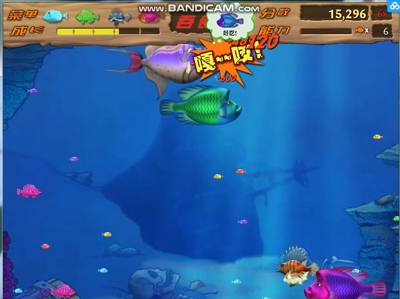 吞食鱼改版之吞食鱼版