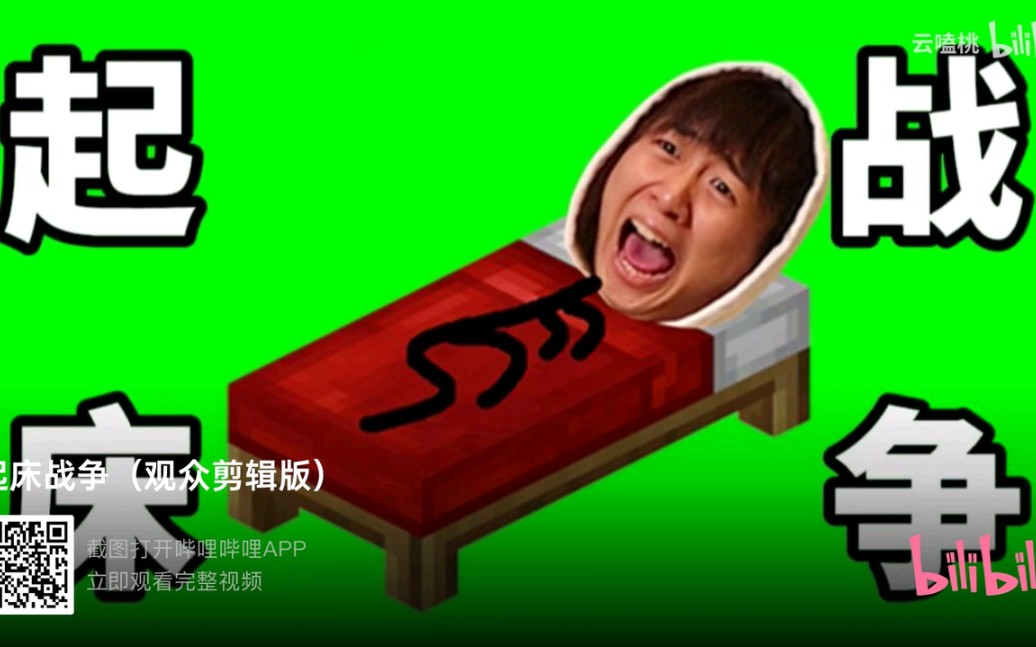 小潮院长起床战争