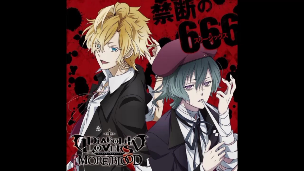 《禁断の666》完整版 DIABOLIK LOVERS MORE, BLOOD TV动画主题曲【魔鬼恋人】哔哩哔哩bilibili