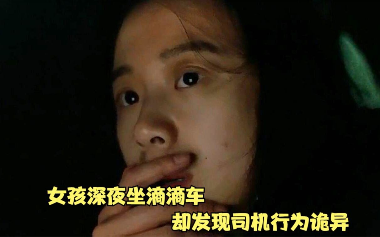 [图]女孩深夜坐出租车回家，却发现司机行为诡异，不想真相令人感动