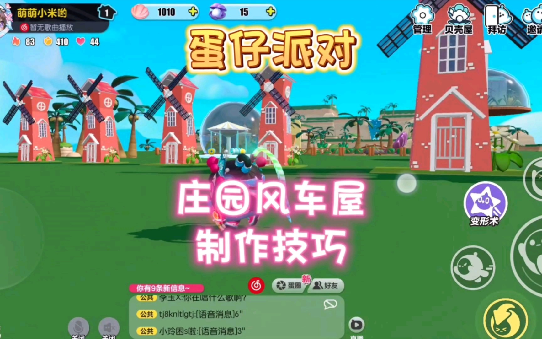 你们要的庄园风车屋教程来了哔哩哔哩bilibili