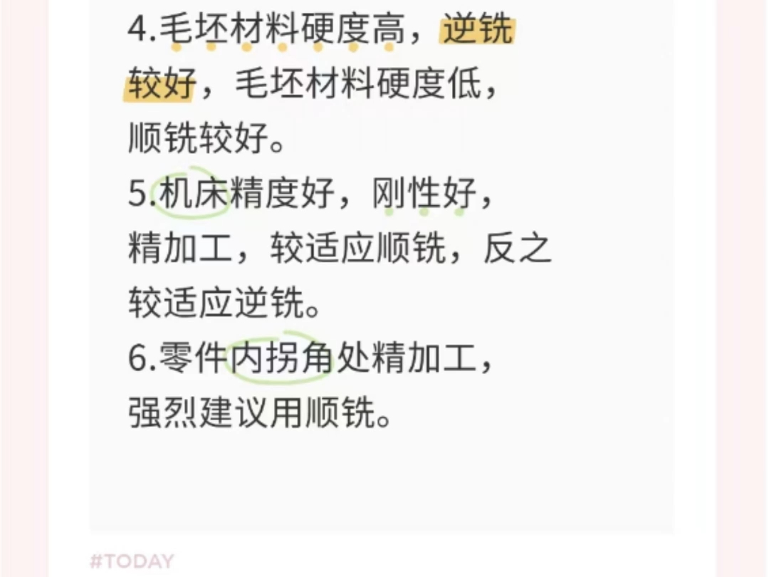 数控编程,记住这9个顺口溜,加工很轻松!!!哔哩哔哩bilibili