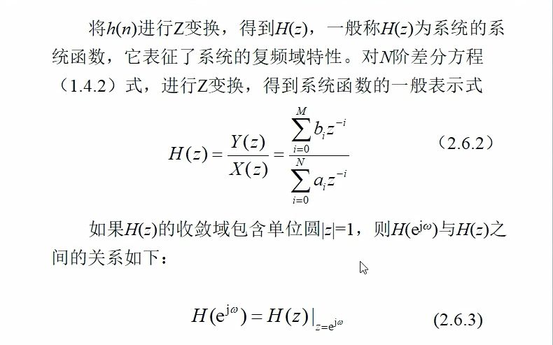 数字信号处理(16)什么是频率响应函数哔哩哔哩bilibili