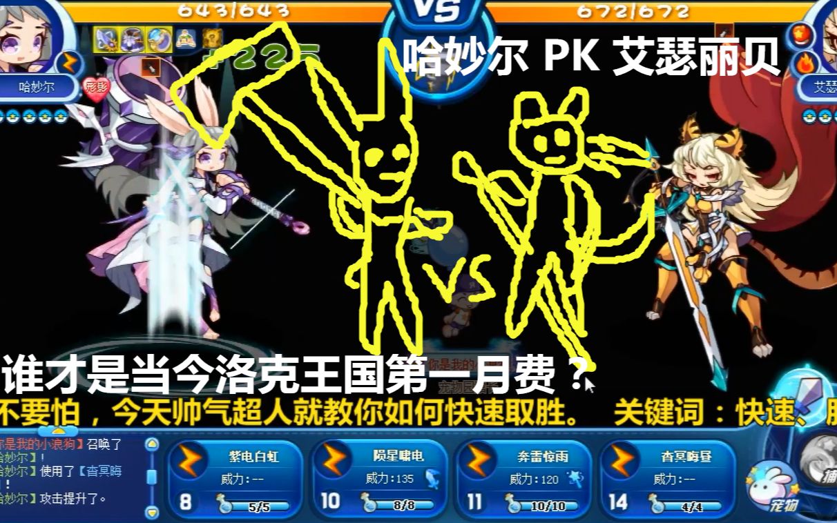 活动作品洛克王国艾瑟丽贝和哈妙尔谁才是当今第一月费教你又快又稳