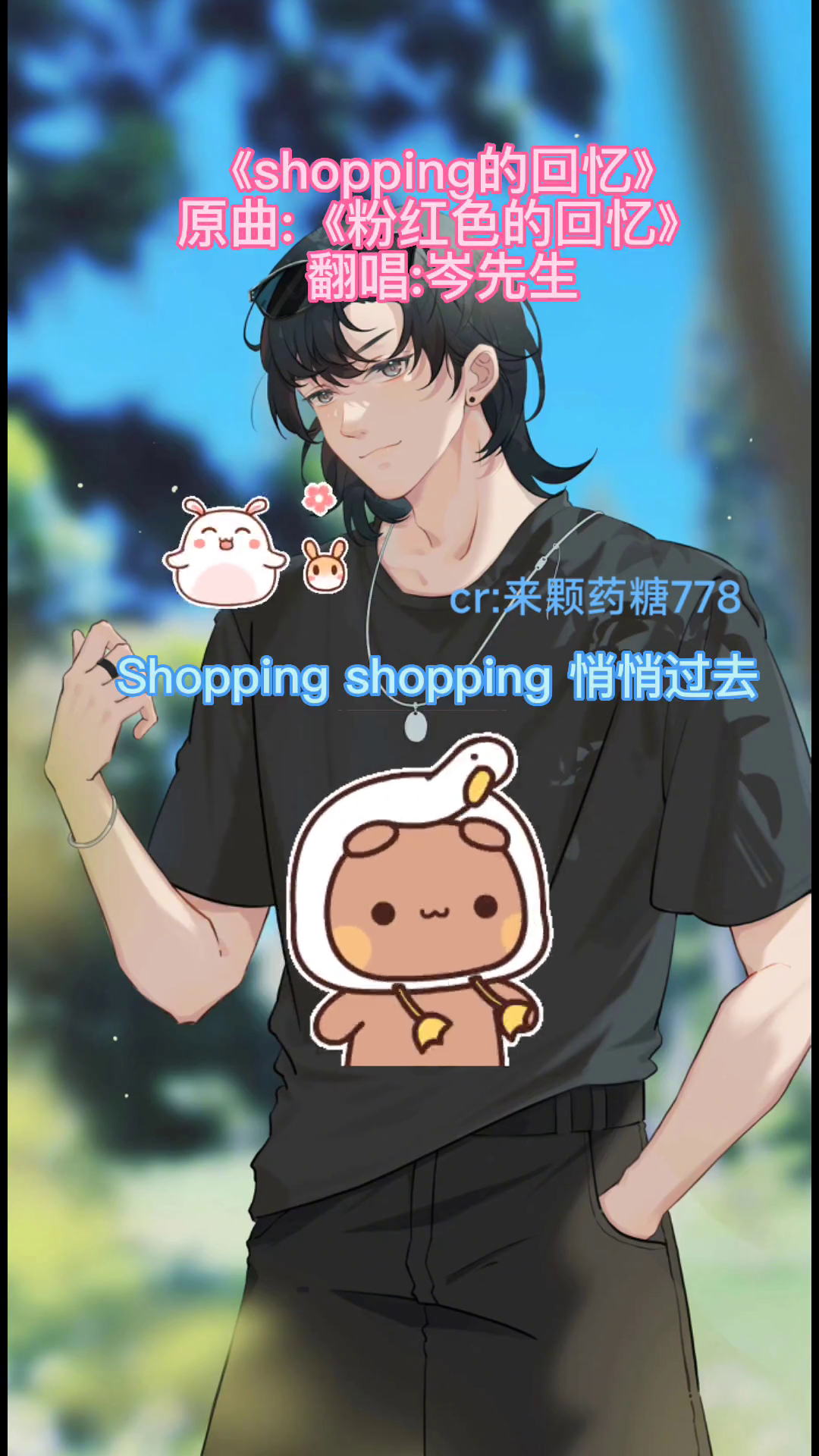 昨晚的两首神曲特地早上发给姐妹们提神醒脑岑先生cv岑先生