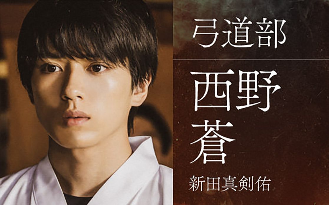 预告新田真剑佑x三浦春马出演漫改电影群青战记