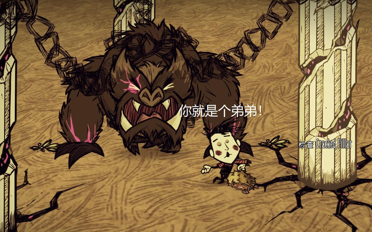 饥荒测试服 韦斯无加速无伤梦魇疯猪