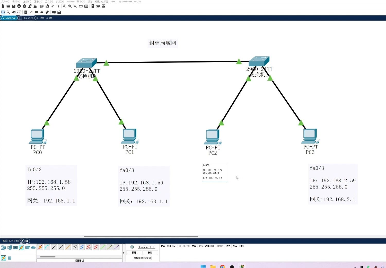 1.组建局域网哔哩哔哩bilibili