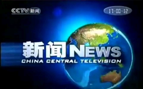 整点新闻的全部相关视频_bilibili_哔哩哔哩弹幕视频网