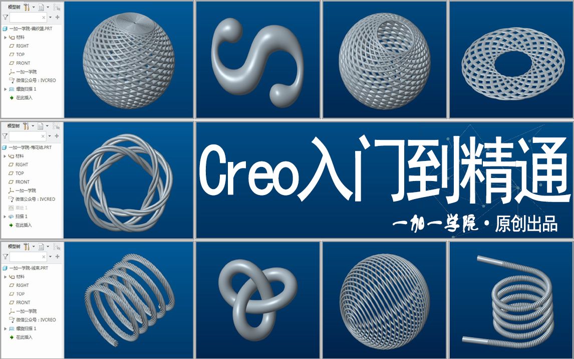 02.creo(proe)系统背景颜色修改哔哩哔哩bilibili