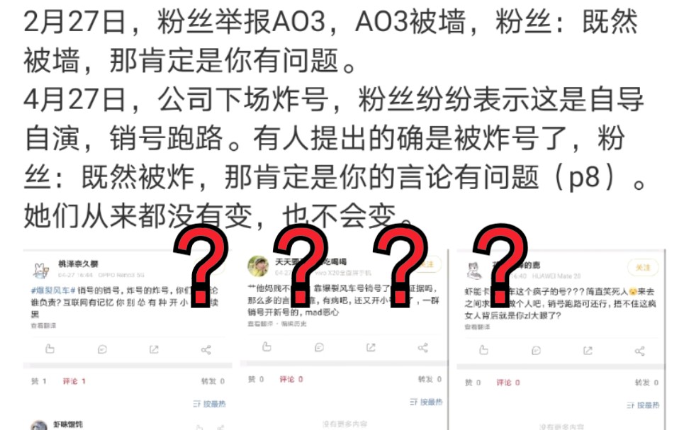 肖战哥哥"黑粉"号没了!太棒了!我就知道哥哥一定会赢的!