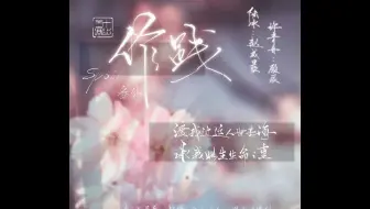 【枫糖出品】十步方寒 原著 现代广播剧《作践》番外