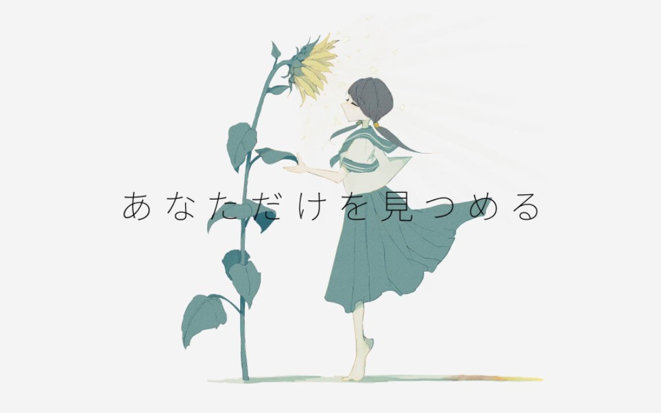 【初音ミク】眼中只有你【Leo】【初投稿】哔哩哔哩bilibili