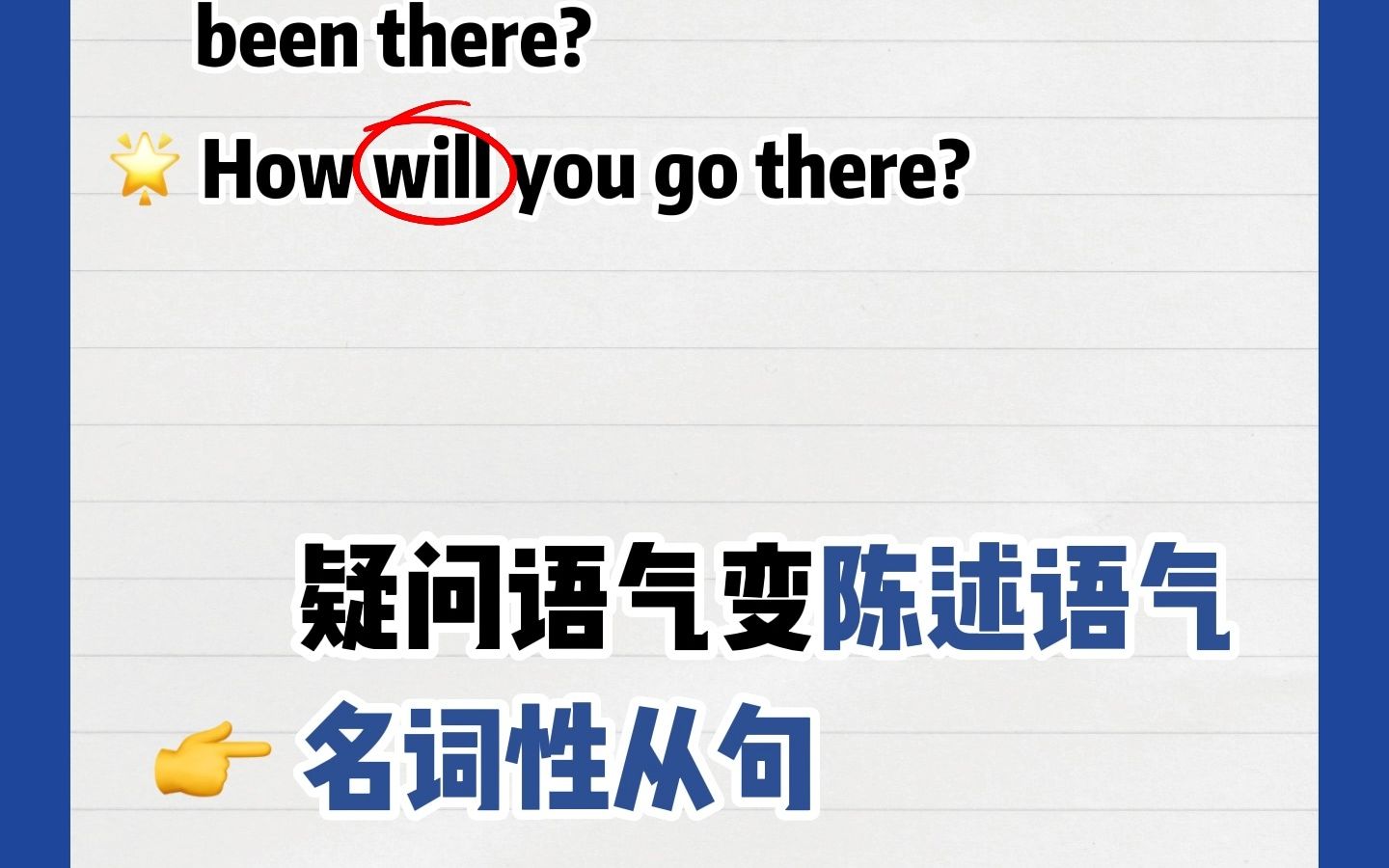 英语不难| where引导的定语从句和特殊疑问词引导的名词性从句 | 语法哔哩哔哩bilibili