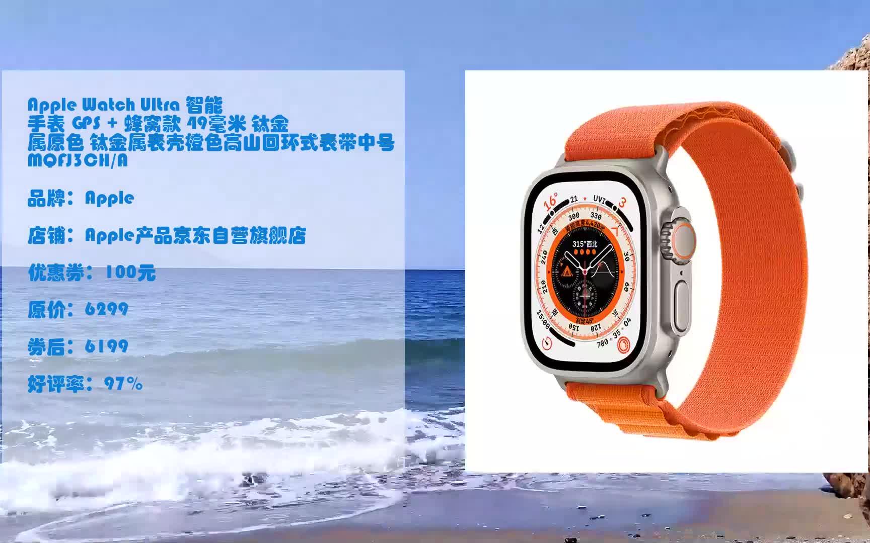 618优惠 Apple Watch Ultra 智能手表 GPS + 蜂窝款 49毫米 钛金属原色 钛金属表壳橙色高山回环式表带中号MQFJ3C 优惠介绍哔哩哔哩bilibili