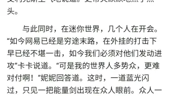 我的世界大战迷你世界(小说)
