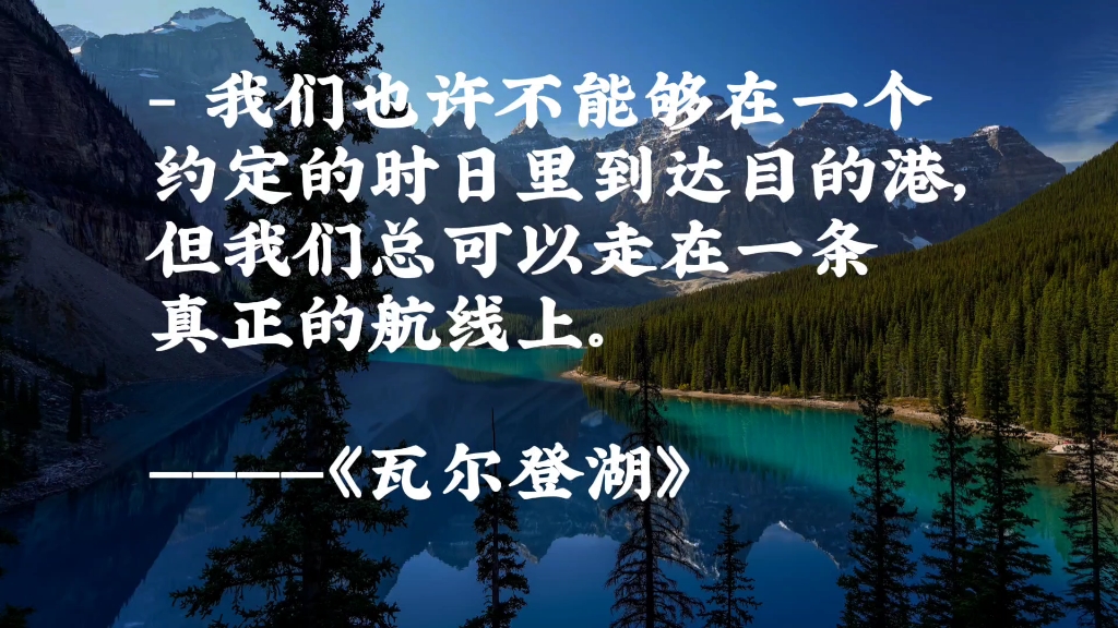 自我探索的心灵之途@瓦尔登湖