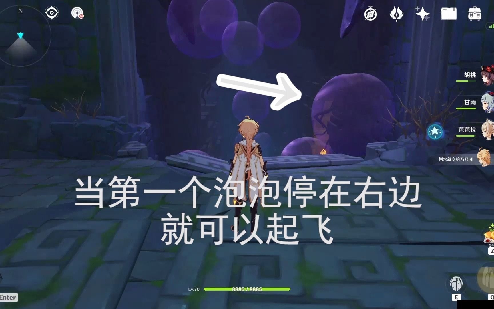 原神我们终将重逢任务超简单无脑飞行躲避泡泡秒会2