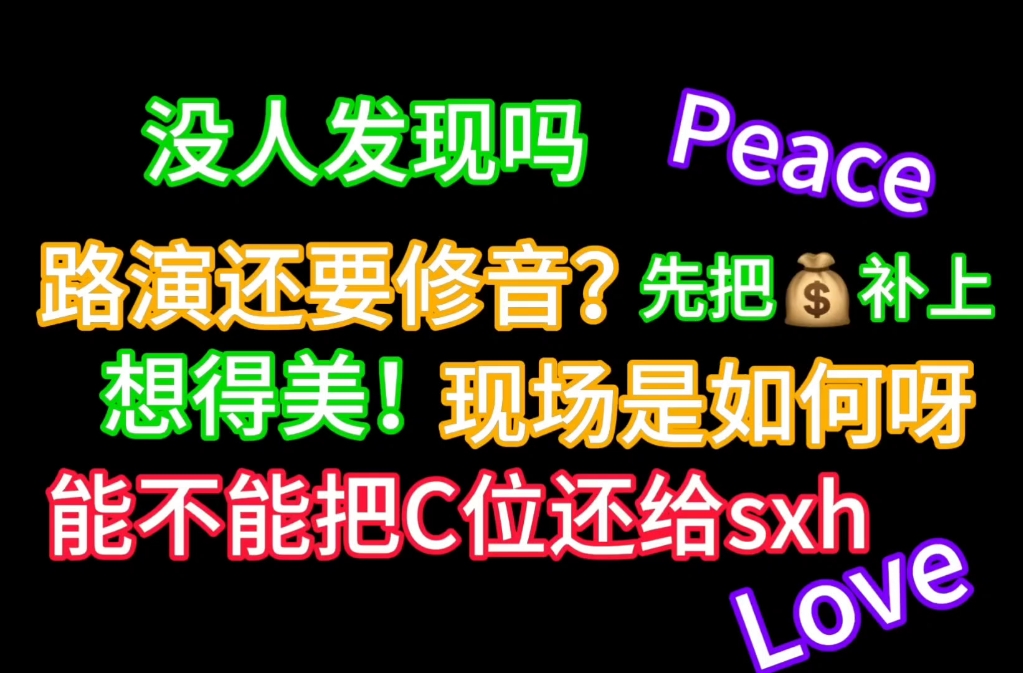 铲丝宝丝大re三百回合第二回 路人韩玉梅锐评(玻璃心勿入)哔哩哔哩bilibili