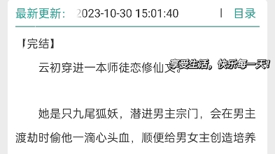 [BG推文]今日份晋江高分完结言情小说推荐,请收下~七本言情小说,仙侠,架空历史,近现代,都市,豪门,精英.哔哩哔哩bilibili