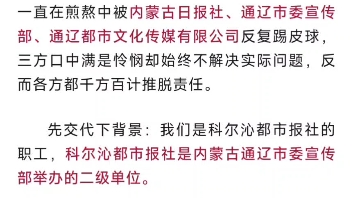 宇宙之根通辽 真的是什么事都可能发生 世界的尽头是通辽哔哩哔哩bilibili