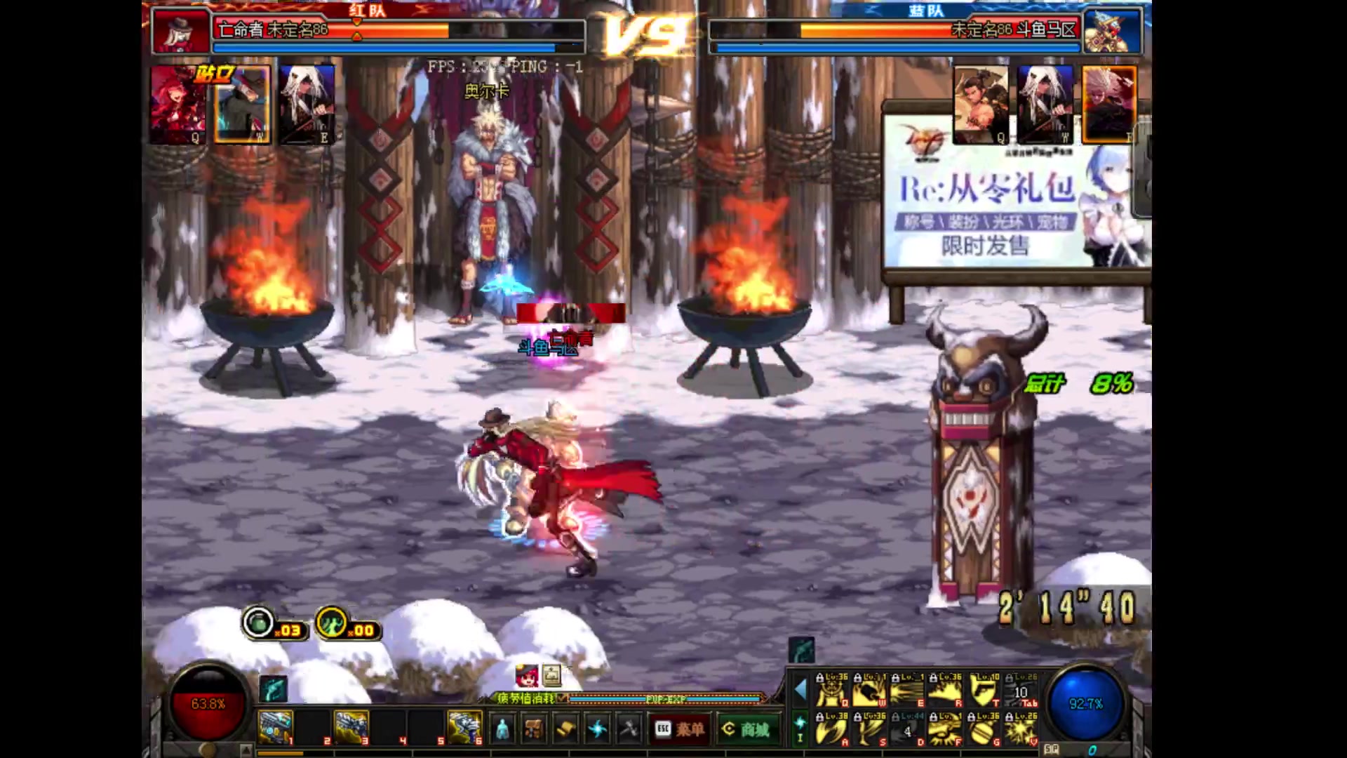 dnf比赛服巅峰王者战魍思vs马区马区水友赛