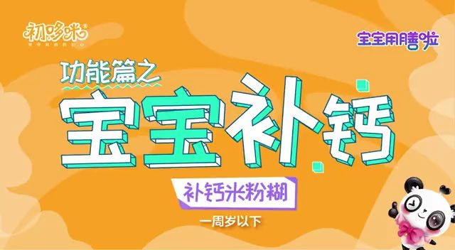 初哆咪辅食制作教程之:黑芝麻米粉糊哔哩哔哩bilibili