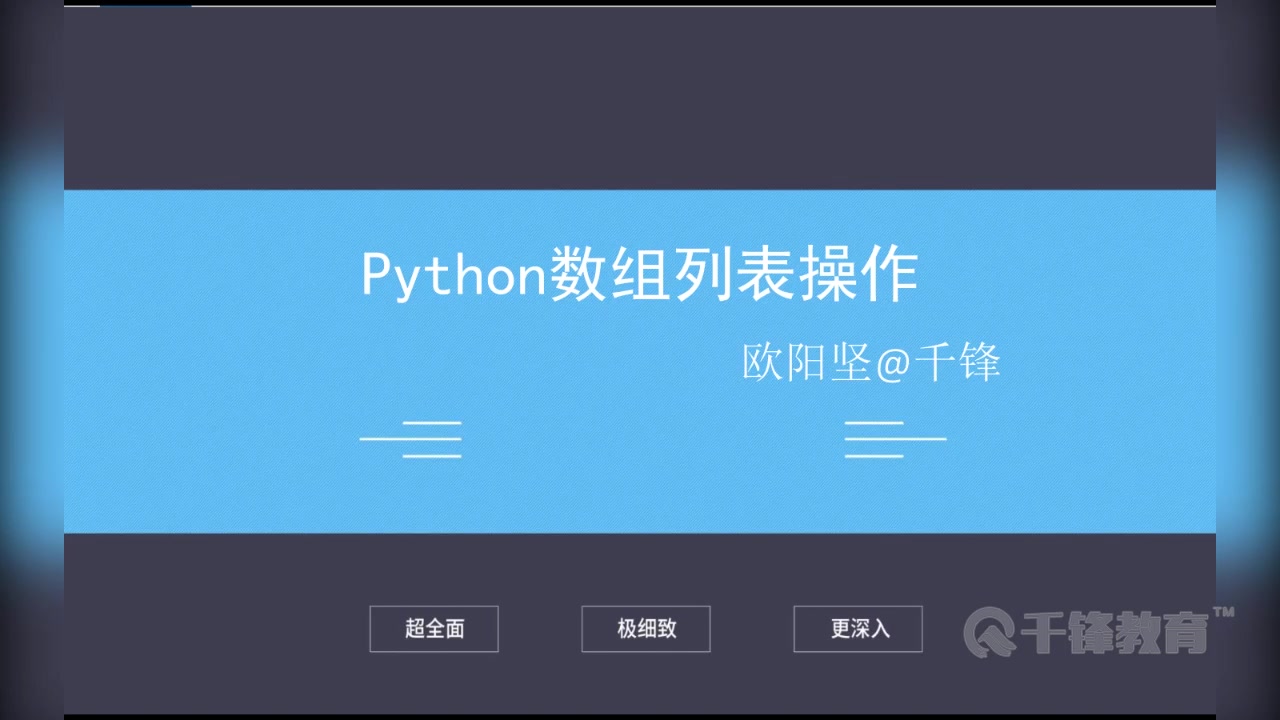 Python在线教程python3数组列表基本介绍哔哩哔哩bilibili