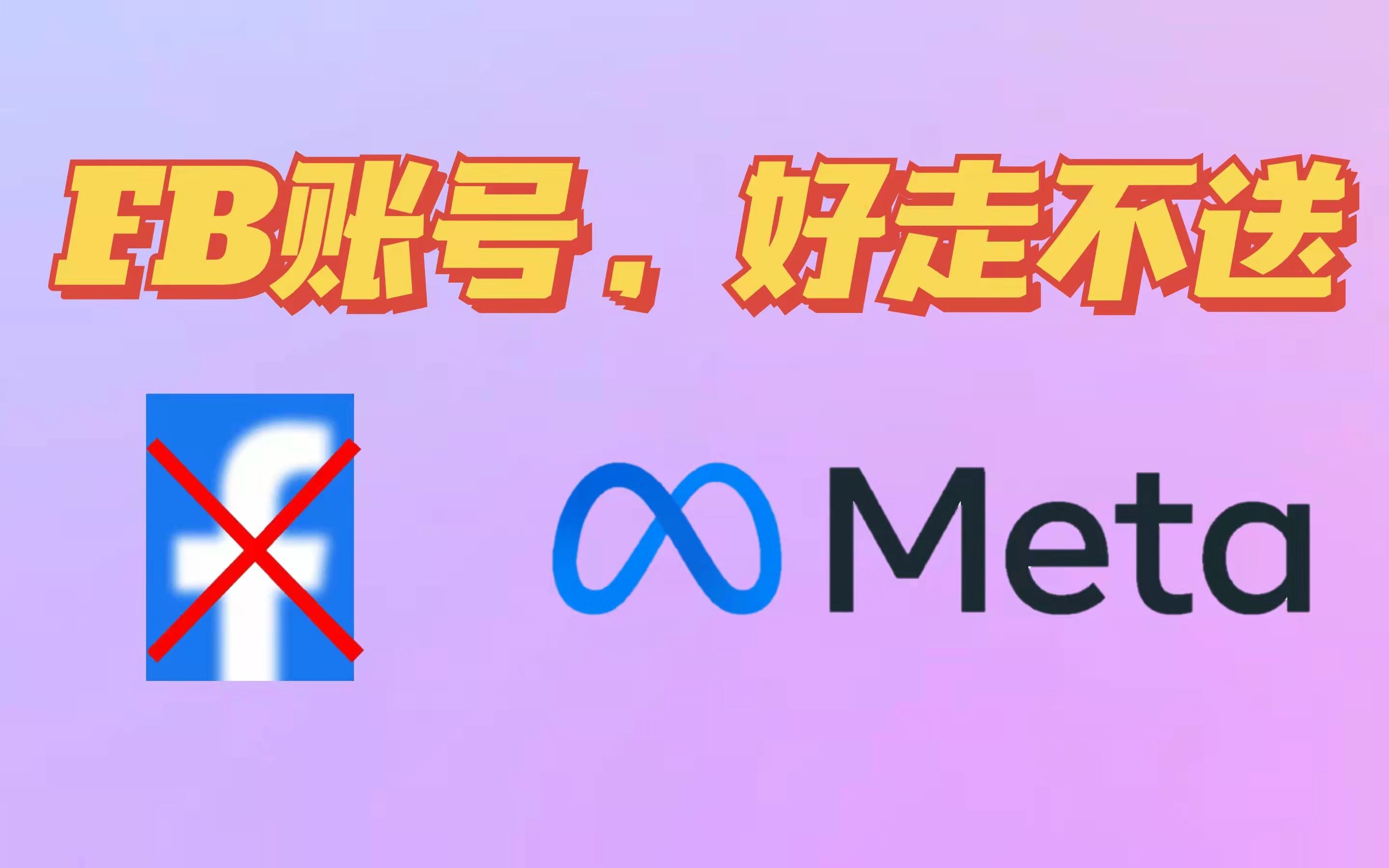 [图]Meta账号教程来啦！Quest 2玩家们有救了？