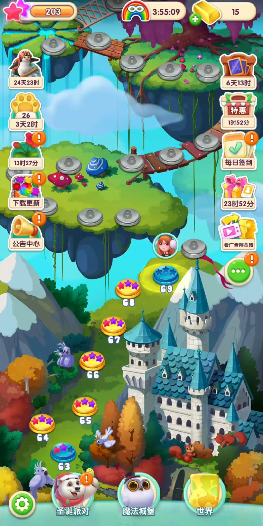 宾果消消消69关