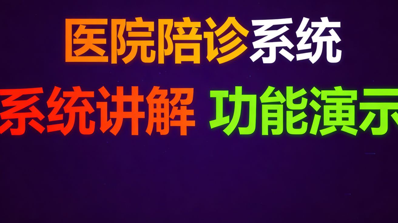 北京大学第三医院预约挂号陪诊一体及时解决你就医问题的简单介绍 北京大学第三医院预约挂号陪诊一体及时解决你就医问题的简单介绍