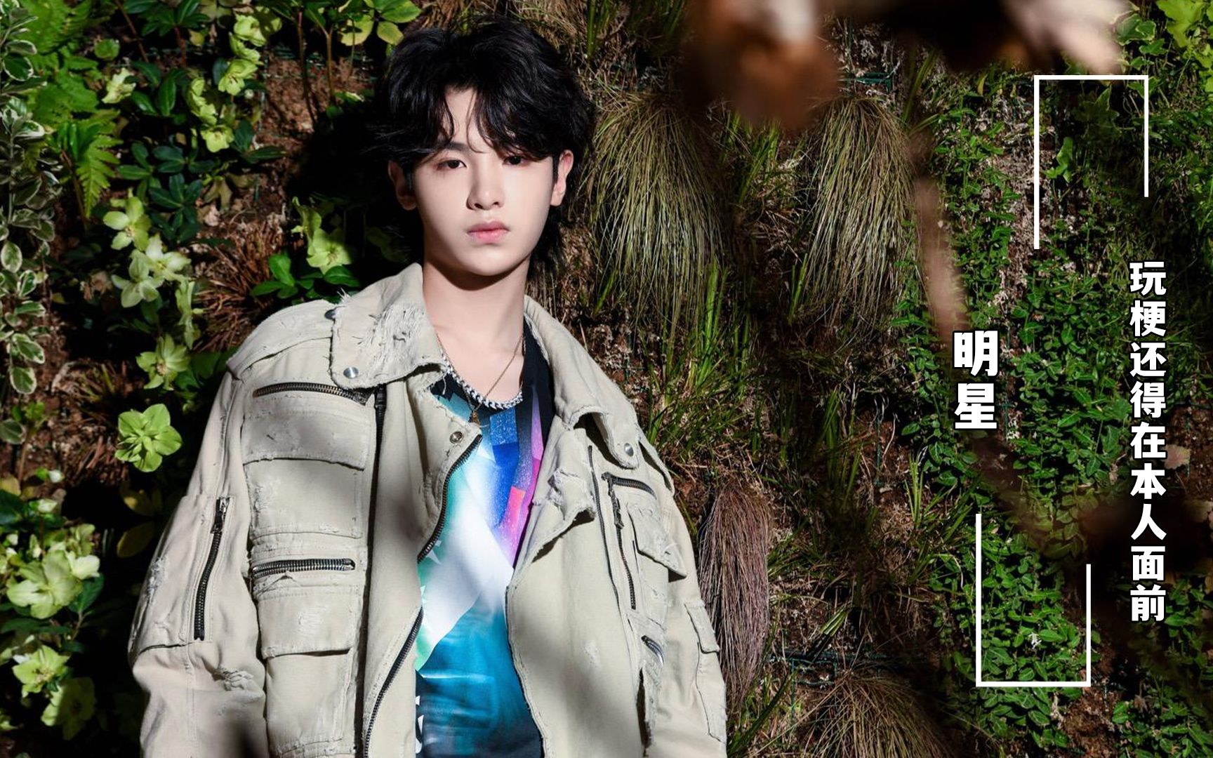 玩梗还得在本人面前,小鬼简直泰酷辣,黄明昊没有一顿打是白挨的