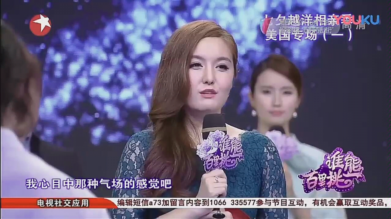 [图]谁能百里挑一性感女嘉宾