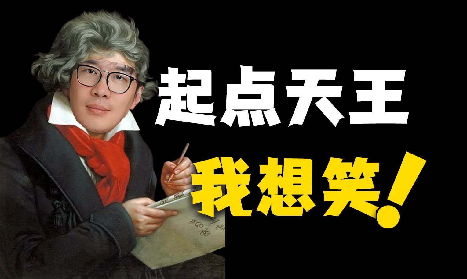 【拷打】最新的"起点十二天王"看的我想自戳双目