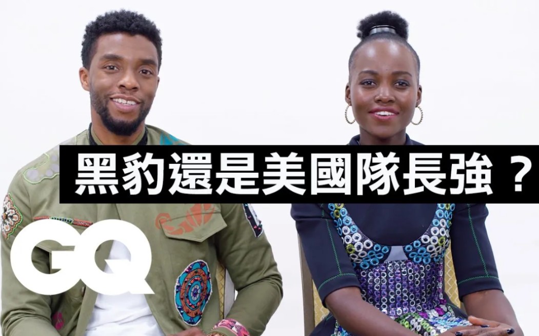 [图]黑豹對上美國隊長、金鋼狼誰會贏？ Black Panther Cast Answer the Web's Most Searched Questions