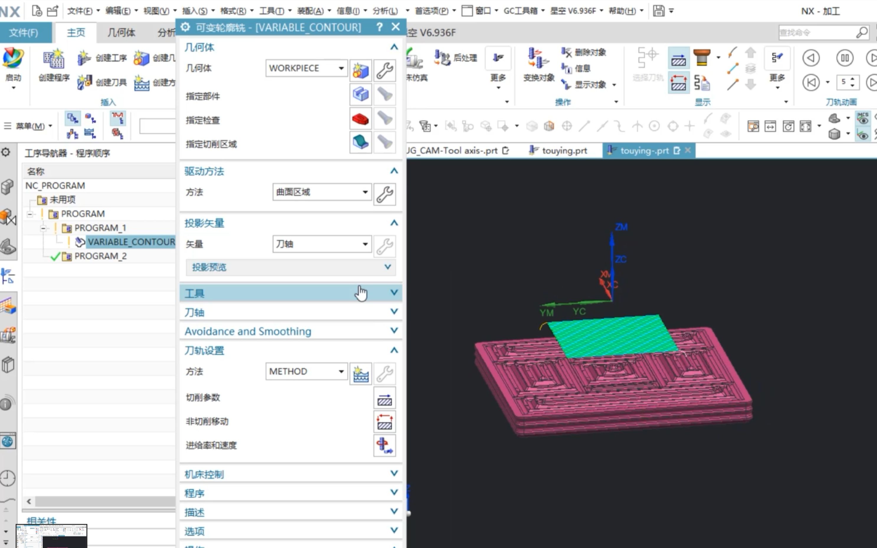 UG产品多轴编程,快速学习加工10种投影矢量哔哩哔哩bilibili