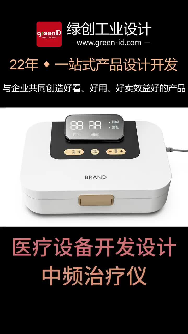 医疗设备开发设计-中频治疗仪