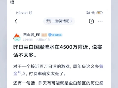 尘白流水哥彻底黑化,频频爆典!手机游戏热门视频