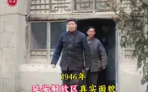 Video herunterladen: 1946年真实录像，外国友人到访延安相见毛伟人，拍下了延安精神面貌#历史#珍贵影像#老视频