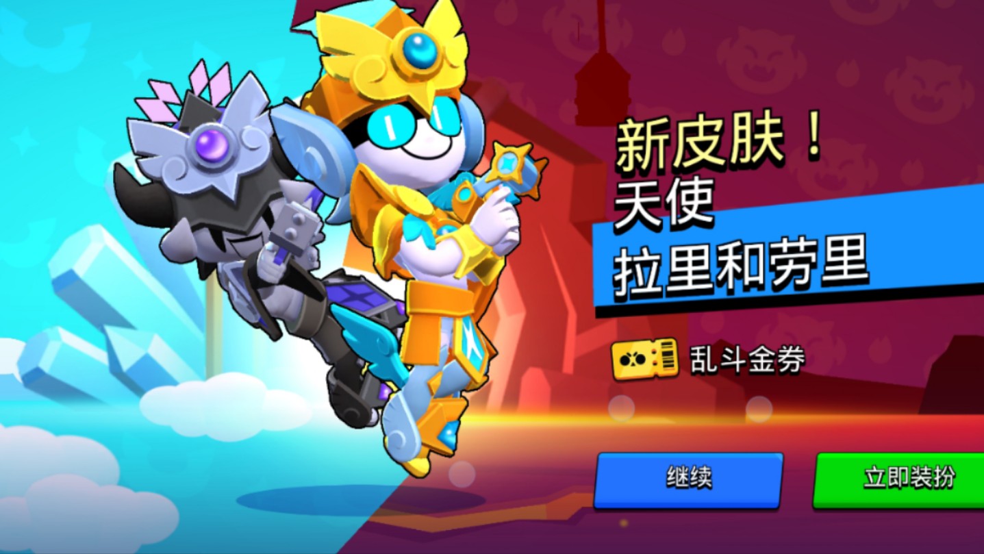荒野乱斗32赛季——天使拉里和劳力皮肤特效一览