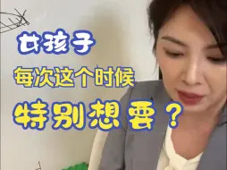 Download Video: 女粉丝投稿；為什麼這個時候特別想要？