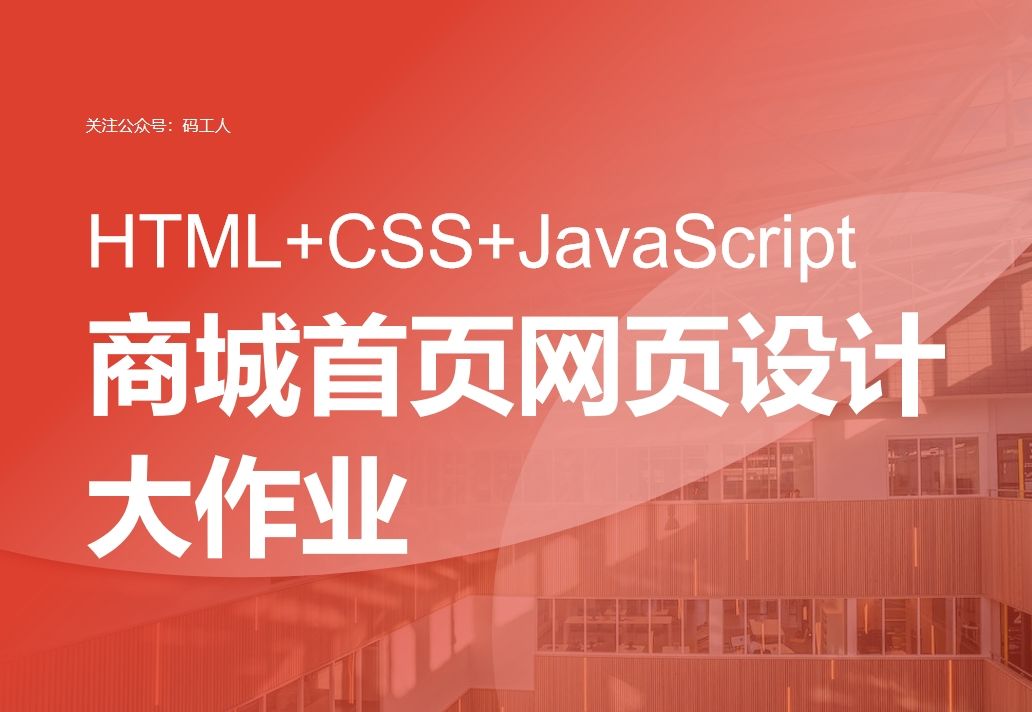 html网页制作css期末作业仿小米商城首页哔哩哔哩bilibili